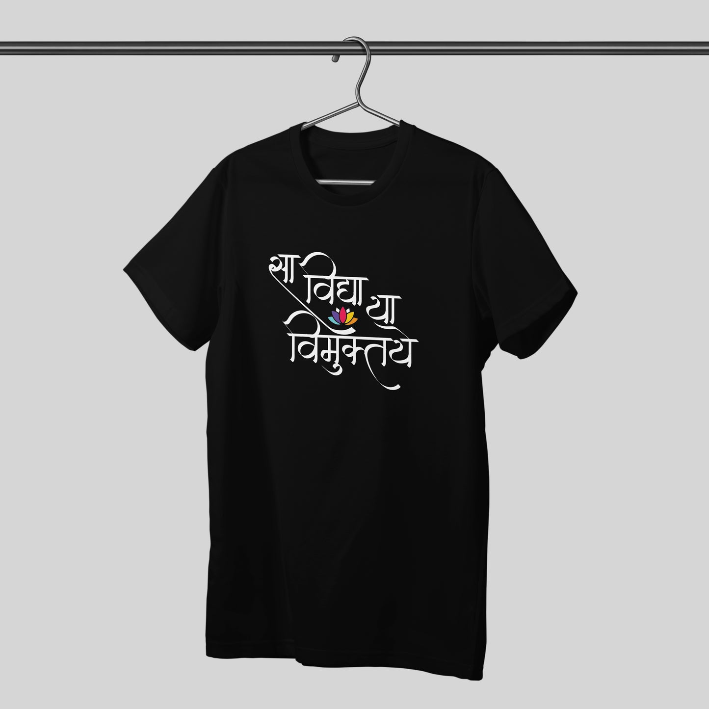 Sa Vidya Ya Vimuktaye – Unisex Sanskrit Quote T-Shirt - Bharatmayi