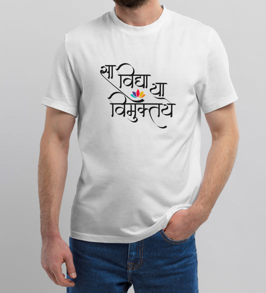 Sa Vidya Ya Vimuktaye – Unisex Sanskrit Quote T-Shirt